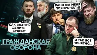 НОВАЯ власть в ЧЕЧНЕ! ФСБ держит в СТРАХЕ семью КАДЫРОВА, Адам попал в аварию НЕ СЛУЧАЙНО?