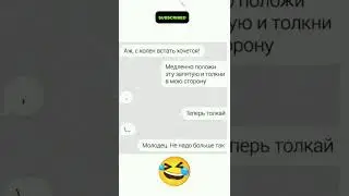 🤣🤣🤣 #шутки #мем #смех #humor #jokesshorts