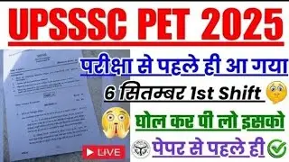 UPSSSC PET Viral Question Paper Solution UPSSSC PET Exam GK GS Questions,#upssscpet