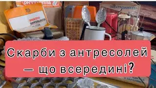 Капсула часу з кухні: знайшла нові прилади СРСР у заводських коробках #вінтажнийпосуд #барахолка 