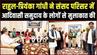 Jan Sansad | Rahul Gandhi met a tribal delegation from Singrauli and listened to their problems.