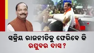 Raghubar Das Returns To Jharkhand After Resigning As Governor | Political Speculation Rises