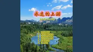 桑洋河畔怀来县