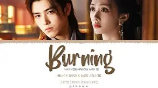 Burning (灼) - Huang Xiaoyun (黄霄雲) & Wang Jiacheng (王嘉诚)《When Destiny Brings The Demon  献鱼 OST》Lyrics