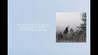 корейская песня) 낭만젊음사랑 - 이세계(Романтика,Молодость,Любовь - ESEGYE)(текст,перевод)