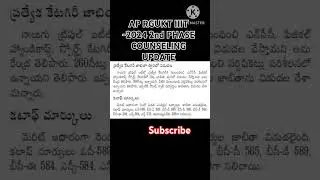 ap IIIT -2024 2nd phase counseling update
