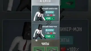 Я купил всех трёх титанов