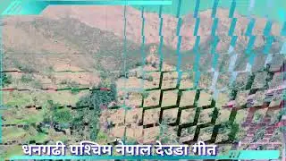 Nepali deauda song dhangadhi paschim nepal.