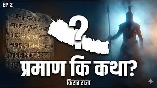 History of Nepal EP 2: Kirat Kings (Yalambar) &mdash; Real or Myth? | Evidence vs Tradition