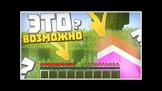 ⚔ГРИФЕР ШОУ С FOV 30!⚔ || 💢ТРОЛЛИНГ НА СЕРВЕРЕ В МАЙНКРАФТЕ!💢