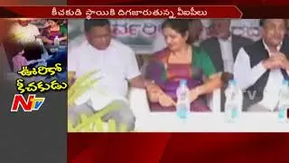Karnataka Congress leader Misbehave with MLC Veena at Independence Day Celebrations || NTV