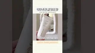 요즘 바르는 가성비 튼살크림!