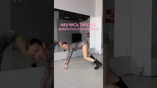 &laquo;Ой, ну зачем так трясти?!&raquo; разверни комментарии ⬇️#танцыонлайн #тверк