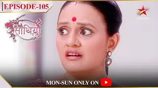 Saath Nibhaana Saathiya | Season 1 | Episode 105 | Kyun Urmila gayi Modi bhavan?