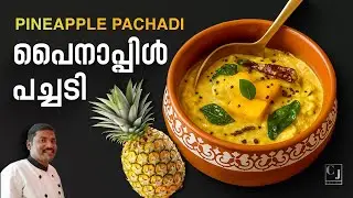 Pineapple Pachadi | Kerala Pineapple Pachadi | Onam Sadya Special | Chef Joji
