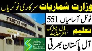 Buero of statistics Pakistan jobs last date 10 march 2022