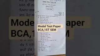 #model Test Paper #bca#1stsem #punjabuniversity #punjabicompulsary #shortsfeed #youtubeshorts