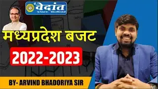 मध्य प्रदेश बजट 2022-23 | By Arvind sir | Shri Vedanta Academy