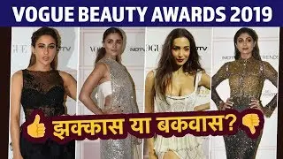 Vogue Beauty Awards 2019| Alia Bhatt| Sara Ali Khan| Kriti | Malaika Arora| Best and worst dressed