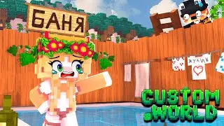 ЧТО СЛУЧИЛОСЬ В БАНЕ? НА СЕРВЕРЕ ММОРПГ В МАЙНКРАФТ!! CUSTOM WORLD