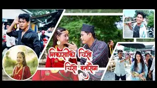 NIKASHI KO CHISO CHISO BATASAIMA / 🎙️Hukum Magar / 🌟 Rejina Chetry, Ashish Gajmer /New Gorkhali song