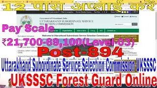 UKSSSC Forest Guard Online Form 2021 Uttarakhand Subordinate Service Selection Commission UKSSSC