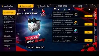 Complete mission to get free Rewards free fire New free Rewards Event update 