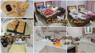 ASMR cleaning & basbousa | Soir routine satisfaisante