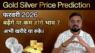 Gold Silver price prediction Feb 2026 by Gold IQ