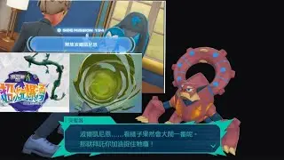 NS Nintendo Switch&nbsp;Pokemon Legends寶可夢傳說Z-A超次元爆湧Mega Dimension side mission194捉解放波爾凱尼恩ボルケニオンVolcanion