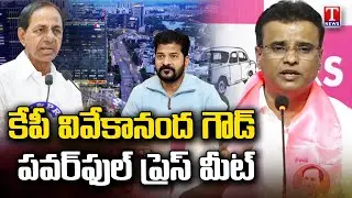 MLA KP Vivekanand Goud Powerful Press Meet | Congress Govt & Revanth Destroyed Hyderabad | T News