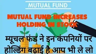 STOCKS WHERE MUTUAL FUNDS INCREASED THERE HOLDING #ADANIENTERPRISE #BAJAJAUTO  2021