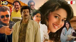 अनिल कपूर और माधुरी दीक्षित की सुपरहिट हिंदी रोमांटिक मूवी | BOLLYWOOD BLOCKBUSTER HINDI MOVIE KHEL