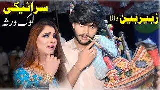 Super Hit Saraiki Jhumee || 2025 || Zubair Been wala || Waseeb Production