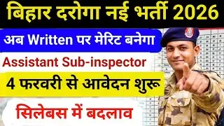 बिहार दरोगा नई भर्ती 2026|| Bihar Assistant Sub-inspector Online Form Fillup 2026|| Bihar Daroga 462