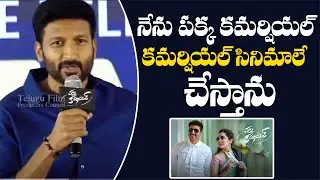 Gopichand Speech At Pakka Commercial Movie Press Meet | TFPC