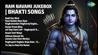 राम नवमी स्पेशल भजन | Mohammed Rafi Songs | Badi Der Bhai | Ram Rahim Ram Ram