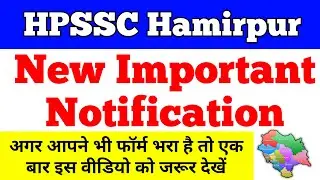HPSSSB NEW IMPORTANT NOTIFICATION 2020 | HPSSC HAMIRPUR NOTIFICATION 2020 | Dhauladhar Updates