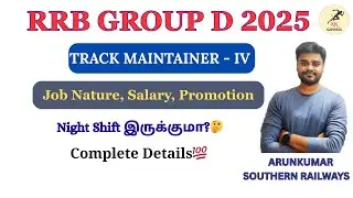 RRB GROUP D 2025 | Trackmaintainer IV Work Nature | Complete details | Tamil