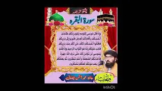Part 20 | surah Baqara Awalnii separe 3 Ayatona Tarjomaaa. Mufti Munsif saib 