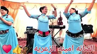 10 mai 2025 الفنانه امينه الزعريه 🎻👍♥️