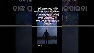 odia mativsan dhakadia saheri video #obia #motivation