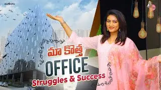 మా New Office || పోరాటాలు & విజయం || Ashtrixx