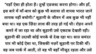 Suvichar कुँवारी बहु | Heart tuching story | Kahaniyan | Family story @AosmWorld 