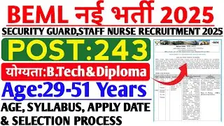 BEML SECURITY GUARD, STAFF NURSE VACANCY 2025|| BEML BHARTI 2025||SECURITY GUARD BHARTI||Full Info