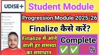 student progression module Finalize kaise kare || udise student Progression kaise complete kare