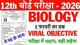 2 February 12th Biology viral objective 2026 || biology class 12th most vvi objective question 2026