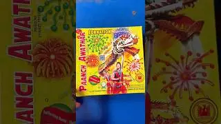 🔥 Cornation Paanch Awathar Skyshot Testing | 5  AvaShot Crackers 🎇 | Diwali Crackers 2025
