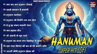 Nonstop Hanuman Bhajans - Lo-fi Version - Hanuman Chalisa, Sunderkand, Bajrang Baan, Hanuman Ashtak