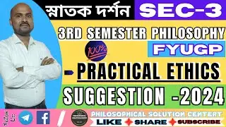 3rd Semester SEC Philosophy Suggestion 2024 || Practical Ethics Suggestion 2024.